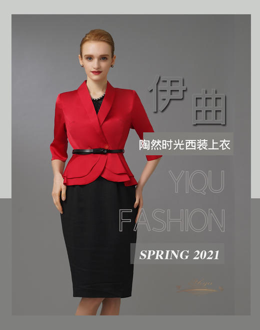 【特惠】YIQU|“陶然时光”西装上衣（丝缎纯红）PT 商品图1