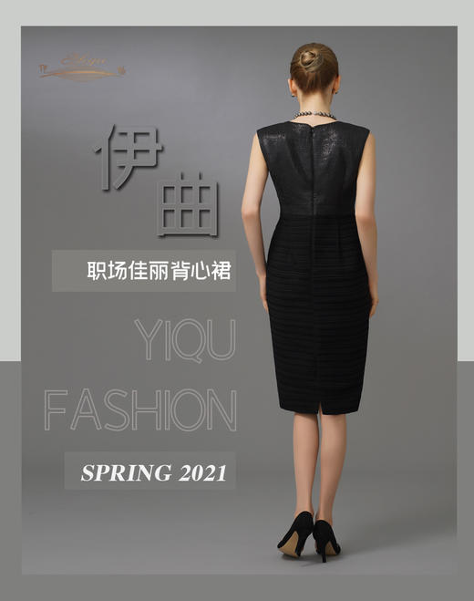 【特惠】YIQU|“职场佳丽”背心裙（光泽黑）PT 商品图4