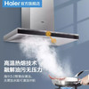 海尔（Haier）烟机CXW-219-MA3T3 商品缩略图5