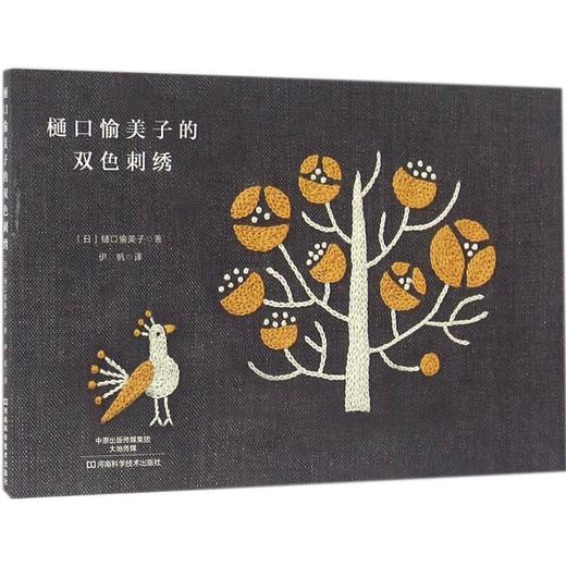 樋口愉美子的双色刺绣 商品图0