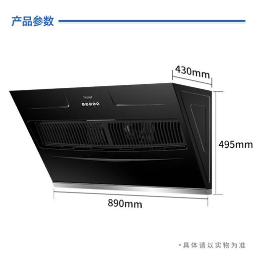 海尔（Haier）烟机CXW-219-E900C2 商品图14