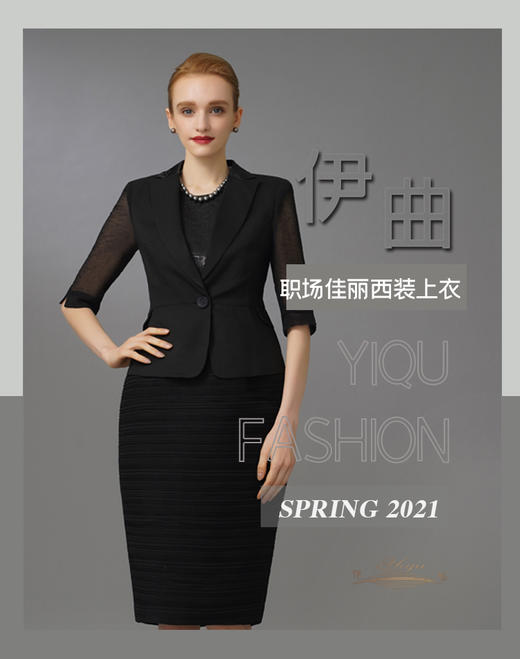 【特惠】YIQU|“职场佳丽”西装上衣（星点黑）PT 商品图0