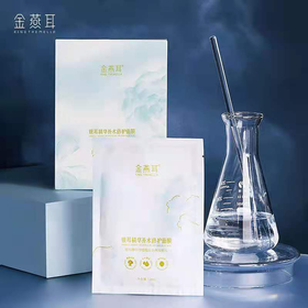 十方田金燕耳银耳精华补水面膜6片