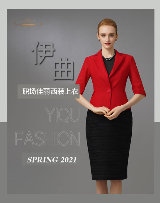 【特惠】YIQU|“职场佳丽”西装上衣（正红）PT 商品图1