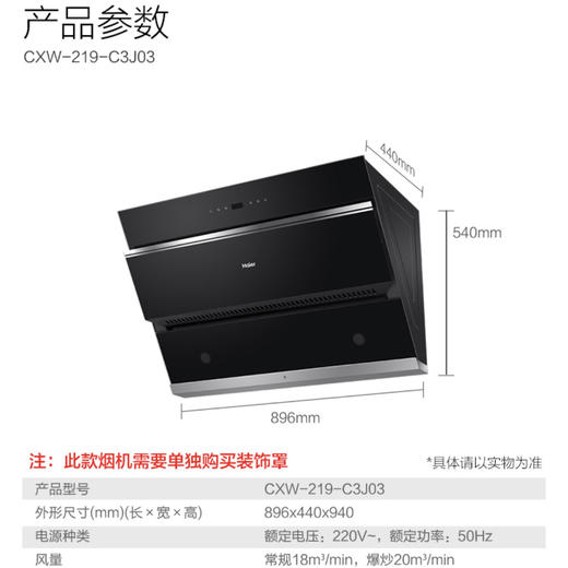 海尔（Haier）烟机CXW-219-C3J03 商品图10