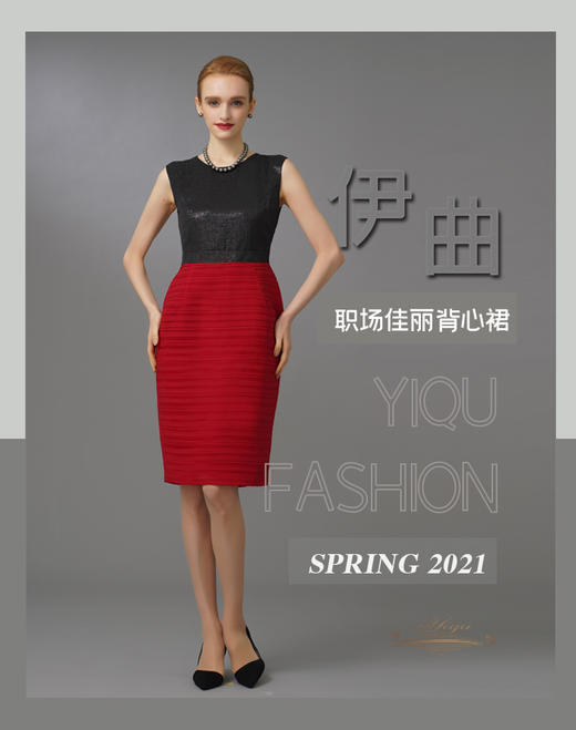 【特惠】YIQU|“职场佳丽”背心裙（红与黑）PT 商品图4
