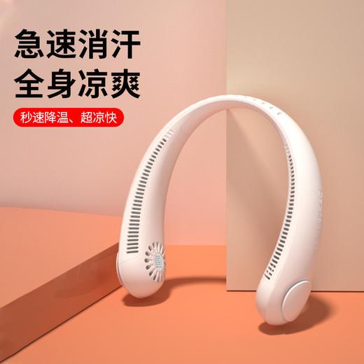 【大风力静音挂脖风扇】新升级无叶挂脖风扇 usb充电懒人静音迷你小风扇 商品图1