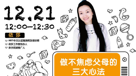 (41)做不焦虑父母的三大心法 商品图0