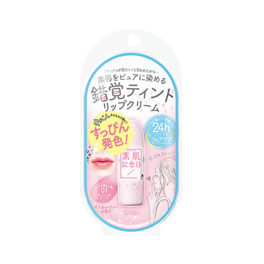 莎娜 素肌纪念日润唇膏 (娇柔裸粉/魅惑珊瑚/元气西柚) 3.1g 商品图1