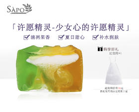 许愿精灵鲜切皂-来自世界著名香水植物芳香，安抚情绪，享受来自大自然魅力