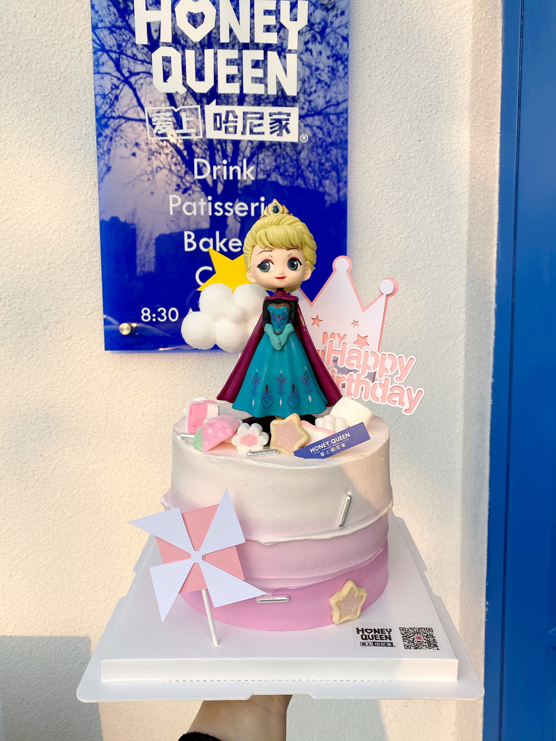 粉底艾莎公主款