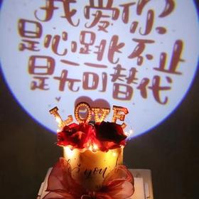 Love you  6寸（带投影灯）