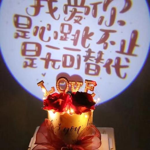Love you  6寸（带投影灯） 商品图0