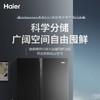 海尔（Haier）冰箱BCD-651WLHSS6ED9 商品缩略图1