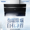 海尔（Haier）烟机CXW-219-C3J03 商品缩略图0