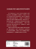 预售 全国高级卫生专业技术资格考试指导—全科医学 临床经验丰富 杜雪平 贾建国 主编 9787117297578 人民卫生出版社 商品缩略图3