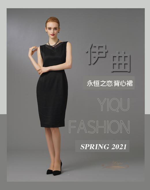 【特惠】YIQU|“永恒之恋”背心裙（高贵黑）PT 商品图1