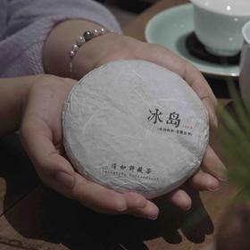 清如许监制普洱生茶｜冰岛古树生茶100克/饼  5饼/提