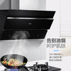 海尔（Haier）烟机CXW-219-C3J03 商品缩略图1