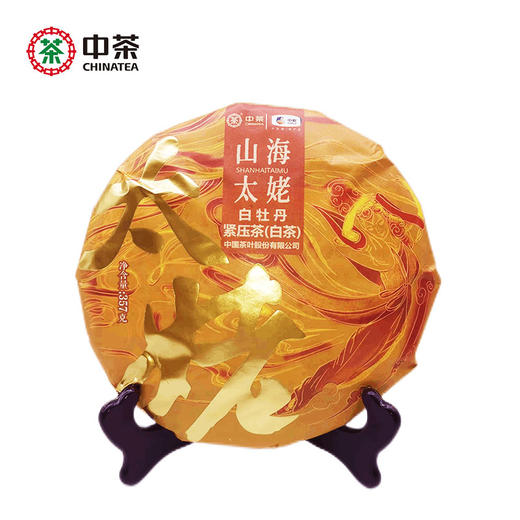 中粮-中茶2021中茶福鼎白茶山海太姥白牡丹357g/饼 商品图4