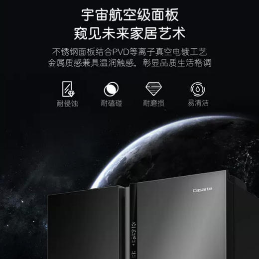 卡萨帝（Casarte）冰箱 BCD-639WDSTU1 商品图2