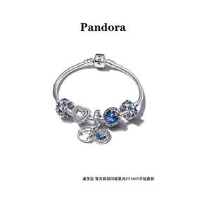 香港仓直发  520特别系列 Pandora潘多拉 官方新款闪耀星河ZT1005手链套装  520礼物送女友  一定会被表扬！