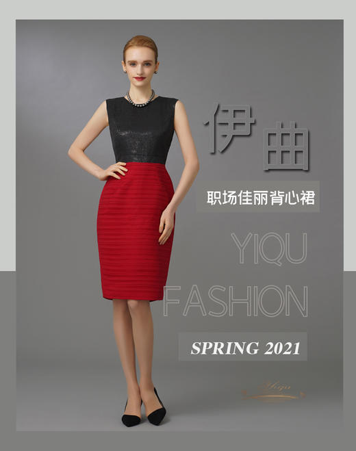 【特惠】YIQU|“职场佳丽”背心裙（红与黑）PT 商品图2