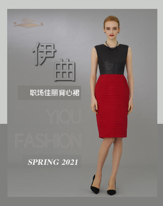 【特惠】YIQU|“职场佳丽”背心裙（红与黑）PT 商品图5