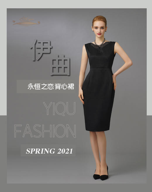 【特惠】YIQU|“永恒之恋”背心裙（高贵黑）PT 商品图4