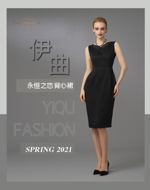 【特惠】YIQU|“永恒之恋”背心裙（高贵黑）PT 商品图0