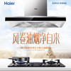 海尔（Haier）烟机CXW-219-MA3T3 商品缩略图9