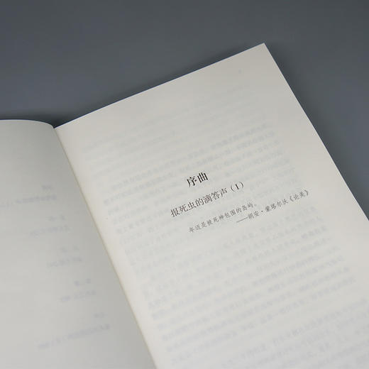 斯蒂芬·金作品：失眠（2021年版） 商品图5