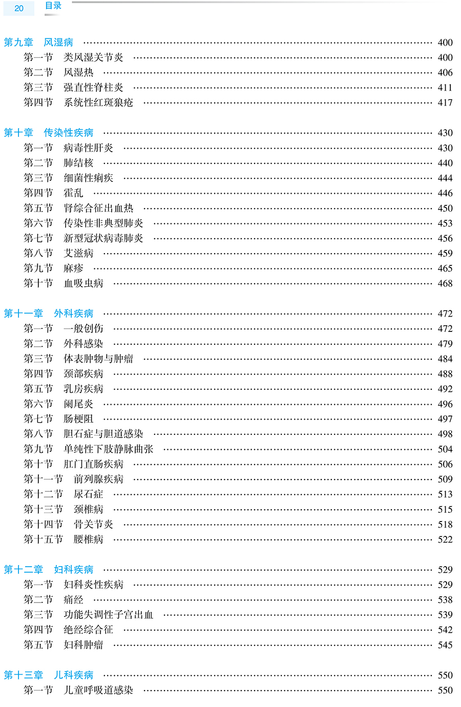 文前-13.jpg