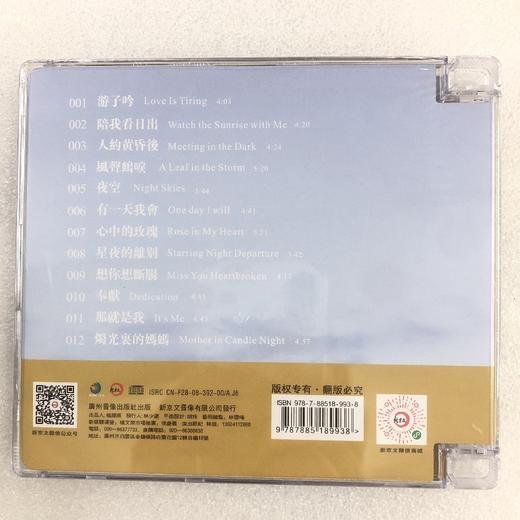 新京文唱片 小刚 钟志刚 游子吟 DSD 1CD 商品图1