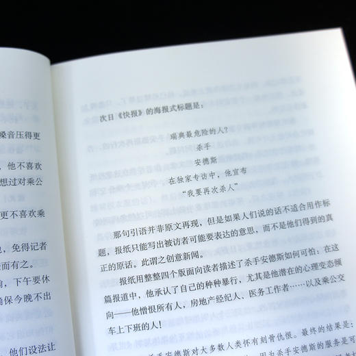 杀手安德斯及其全部含义 约纳斯约纳松用荒诞戏谑的方式解读宗教与金钱的关系 爬出窗外并消失的百岁老人作者又一力作3000862 商品图4