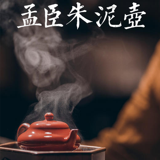 学古潮州朱泥孟臣壶（单只） 商品图2