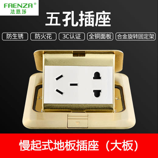 法恩莎 慢起式地插 五孔 商品图0