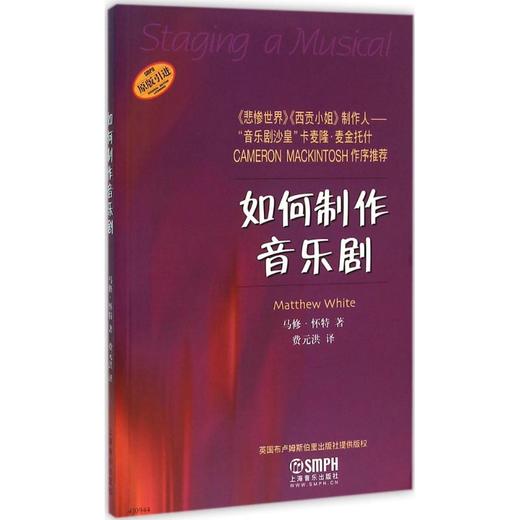 如何制作音乐剧 商品图0