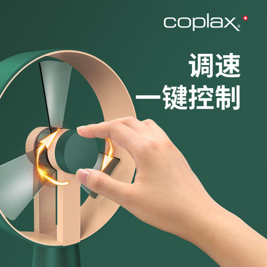 瑞士Coplax桌面迷你小型风扇静音办公室便携台式电扇空气循环 商品图2
