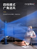 瑞士Coplax电风扇家用无扇叶落地扇静台式立式电扇塔扇卧室音智能 商品缩略图2