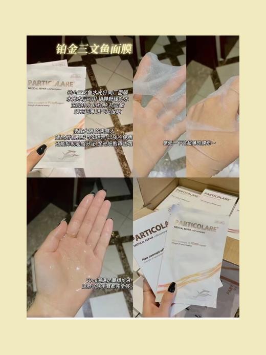 铂金三文鱼小金鱼面膜 舒缓收缩毛孔补水保湿提亮肌肤术后退红修复面膜一盒五片 商品图3