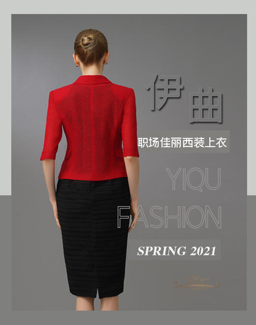 【特惠】YIQU|“职场佳丽”西装上衣（正红）PT 商品图2