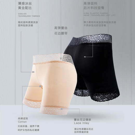 【高弹冰丝安全裤】夏季蕾丝无痕薄款打底裤 不卷边防走光隐形短裤 商品图1