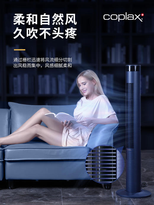 瑞士Coplax电风扇家用无扇叶落地扇静台式立式电扇塔扇卧室音智能 商品图1