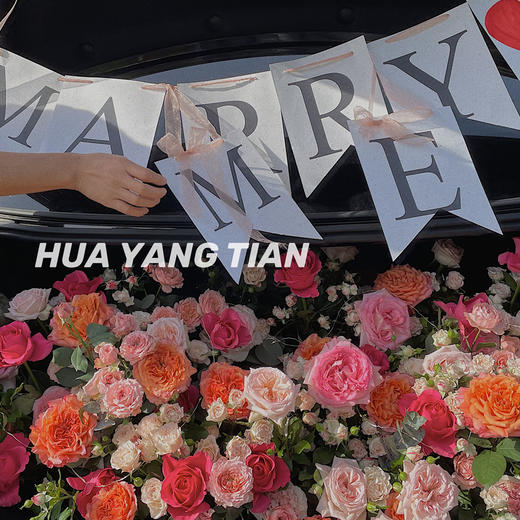 求婚鲜花定制 惊喜后备箱 商品图0