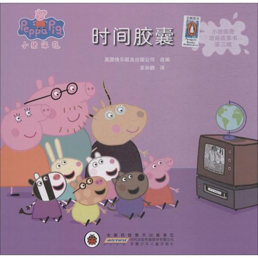 时间胶囊 商品图0
