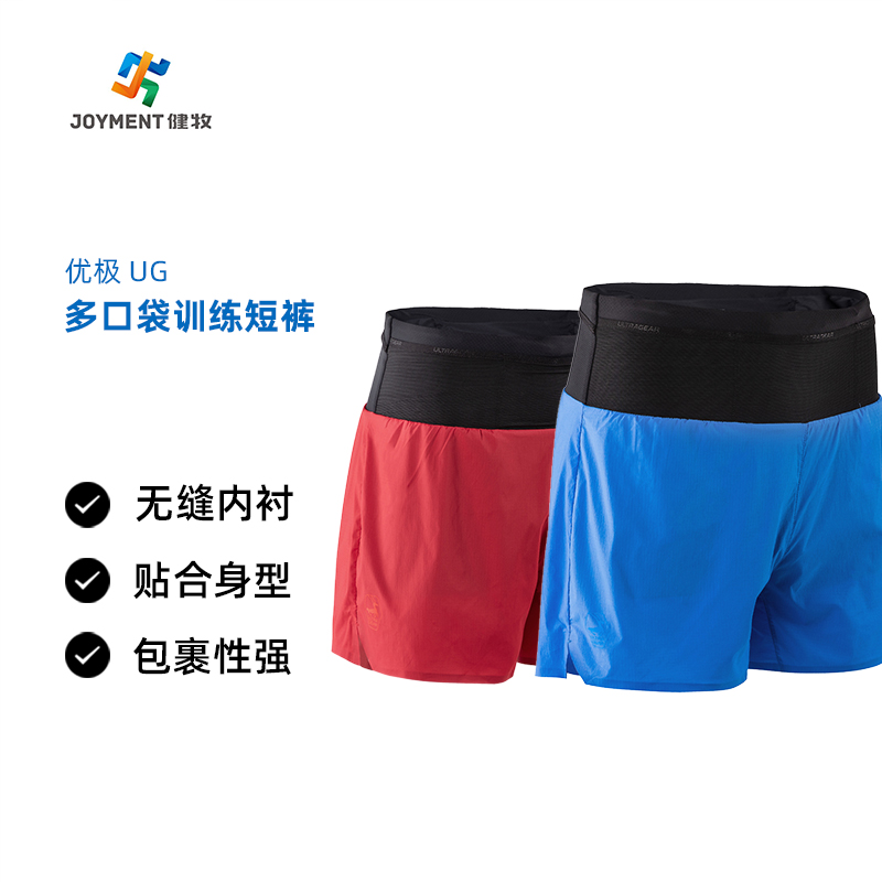 【特价商品部分可能有小瑕疵不影响穿着】优极UG 男女款 多口袋训练跑步短裤 马拉松 越野跑 速干 透气