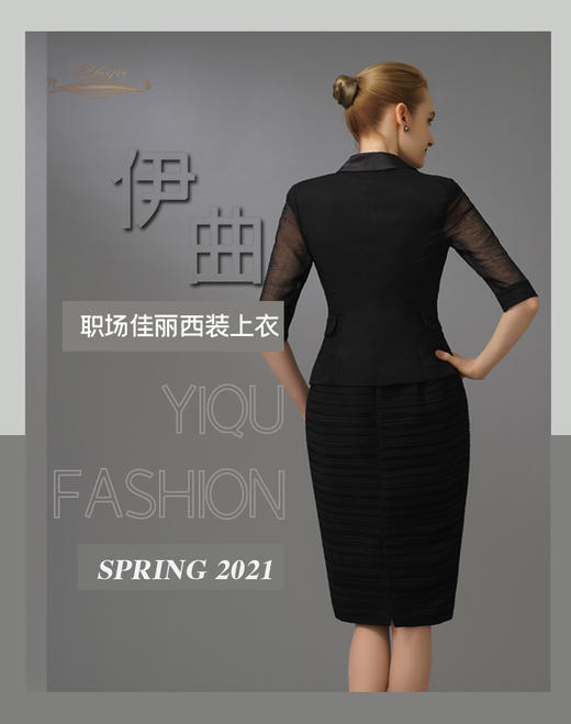 【特惠】YIQU|“职场佳丽”西装上衣（星点黑）PT 商品图1