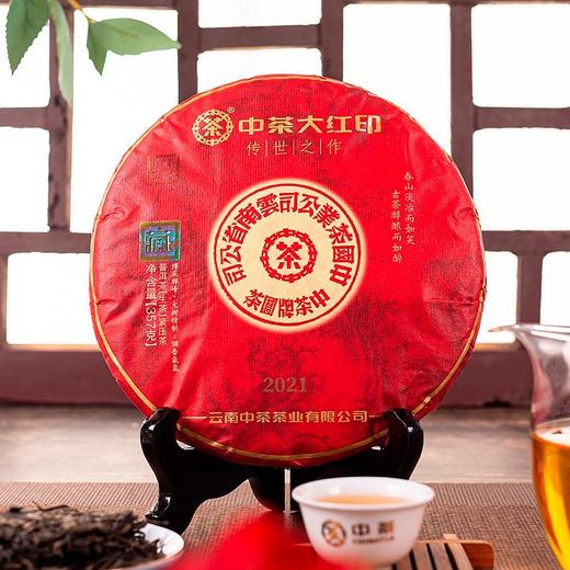 中粮-中茶(生茶饼)2021年中茶大红印传世之作357g/饼 /云南干仓直发 商品图0