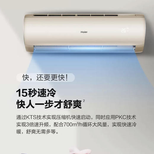 海尔空调KFR-35GW/81@AU1-Da劲铂 商品图7